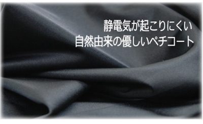 ニットワンピの静電気の対策や応急処置 タイツにくっつく静電気を除去する方法は Everyday Life